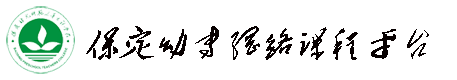 幼专网课平台